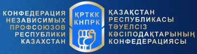 Confederation of Independent Trade Unions of Kazakhstan (ex KSPK) 